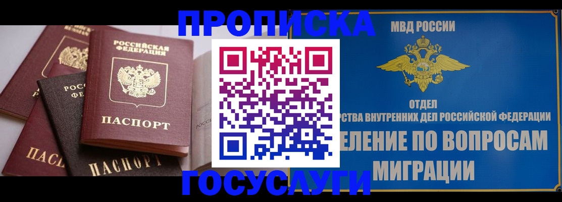 временная регистрация в Карталах