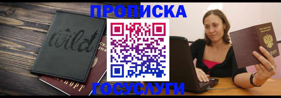 временная регистрация законно в Карталах