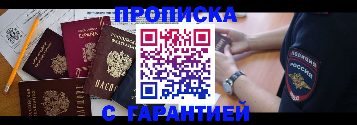 прописка от собственника в Карталах