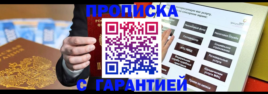 временная регистрация купить в Карталах