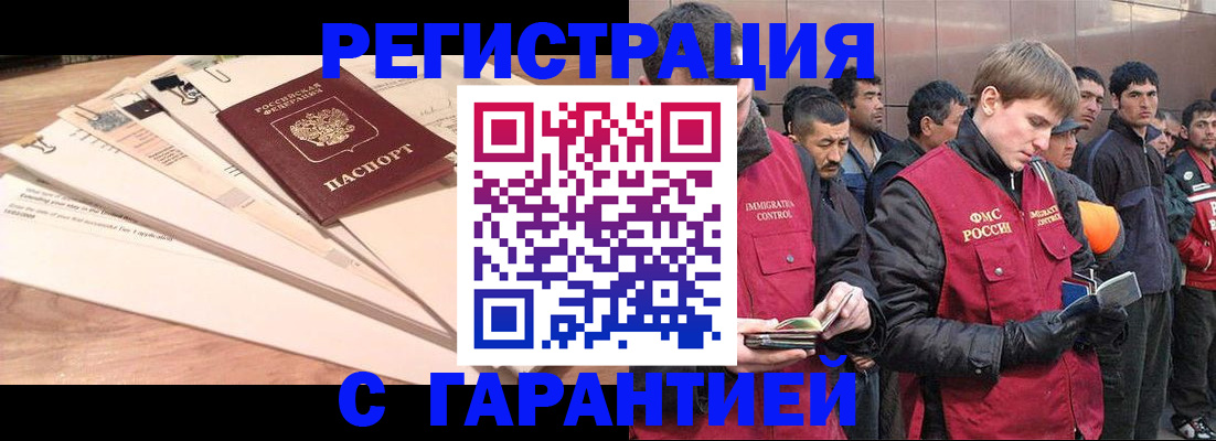 временная регистрация 2025 в Карталах